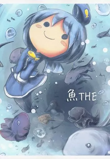 オリジナル 魚THE / こうば / 泥舟海運