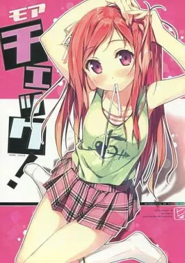 オリジナル モア チェック! +クリアファイル2種 / 5年目の放課後