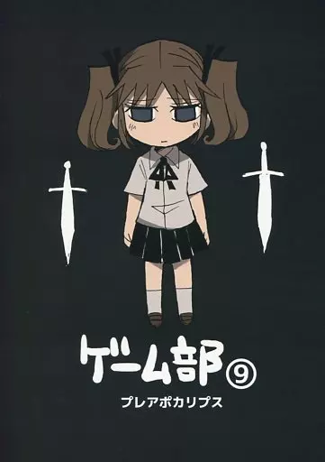 駿河屋 - 【買取】<<オリジナル>> ゲーム部 (9) プレアポカリプス