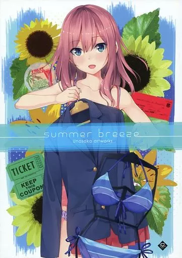 オリジナル SUMMER BREEZE / うなさか / 深海喫茶