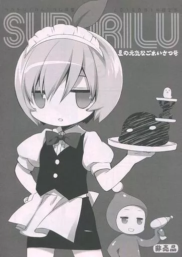 SUDARILU 夏の元気なごあいさつ号_image