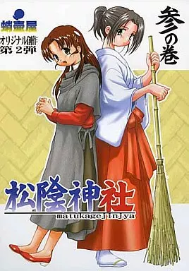 オリジナル 松陰神社 参の巻 / TK / 蛸壷屋