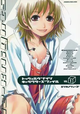 オリジナル トゥウェルヴナイツキャラクターズファイル VOL.1 / ヱシカ/ショーゴ / 12-Knights