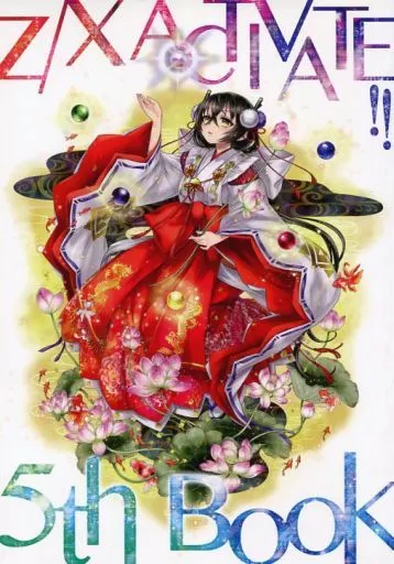 その他ゲーム Z/X ACTIVATE!! 5th Book / 藤真拓哉 / 碧風羽 / 株式会社ブロッコリー