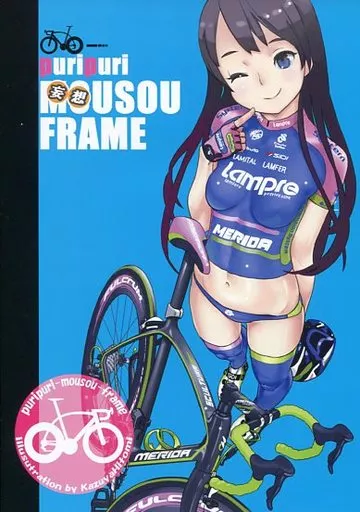 オリジナル puripuri MOUSOU-FRAME / 眸和哉(ヒトミン) / TWITE GRAPHICS
