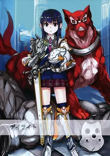 デイライト_image