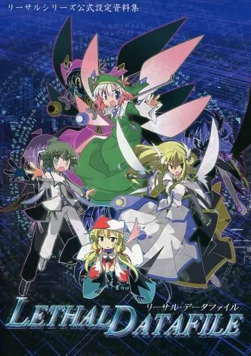 LETHAL DATAFILE – オリジナル