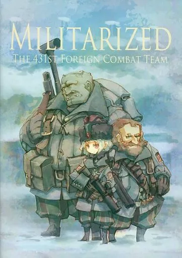ミリタリー MILITARIZED / ※Kome / 要塞都市国家