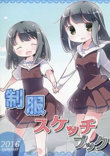 オリジナル 制服スケッチブック 2016 summer / みさちゅう / みさちゅうぷろじぇくと