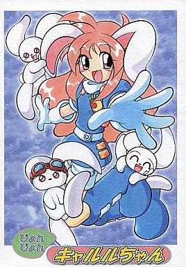 オリジナル ぴょんぴょんキャルルちゃん / RPGカンパニー2