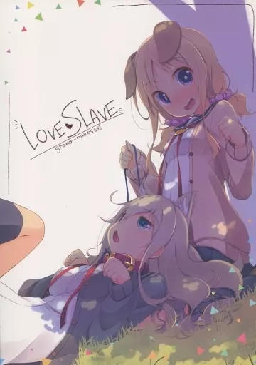 オリジナル LOVE・SLAVE / 広瀬まどか / grand-nauts