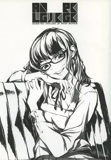 ANLG JK RKGK / 左折 / ホリゴタツ
