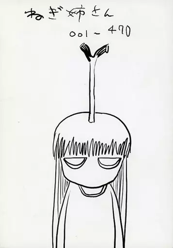 駿河屋 -<中古><<オリジナル>> ねぎ姉さん 001-470 / 小林銅蟲 / ねぎ