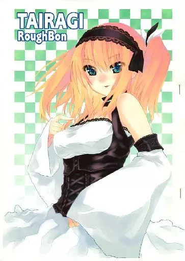 オリジナル 【コピー誌】RoughBon18 / 燵成 / TAIRAGI