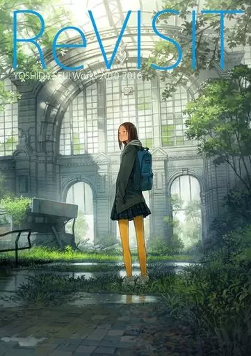 オリジナル ReVISIT：Yoshida Seiji Works 2010-2016 / 吉田誠治 / TNK