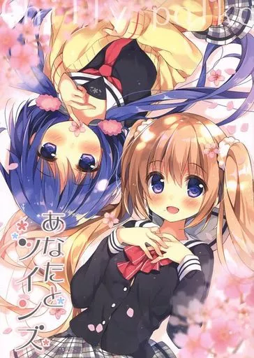 オリジナル 【冊子単品】あなたとツインズ / すいみゃ / Chilly polka