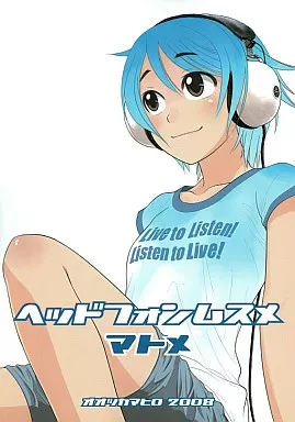 ヘッドフォンムスメ マトメ_image