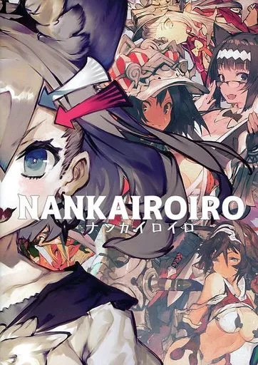 オリジナル NANKAIROIRO ナンカイロイロ / トリダモノ / 塊画屋