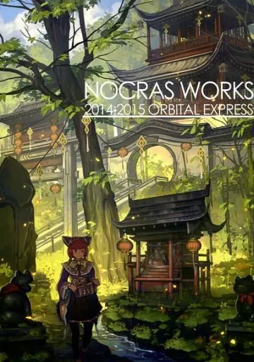 オリジナル NOCRAS WORKS 2014-2015 / nocras / Orbital Express