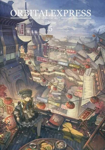 オリジナル ORBITAL EXPRESS phase5 / nocras / Orbital Express