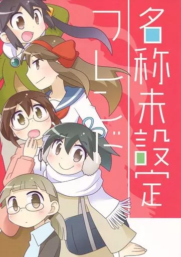 名称未設定フレンド_image