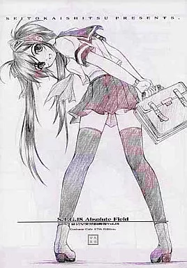 S.T.G. 18 Absolute Field 生徒会室突発的画報_image