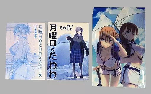 オリジナル 【C92】比村乳業 3点セット / 比村奇石 / 比村乳業