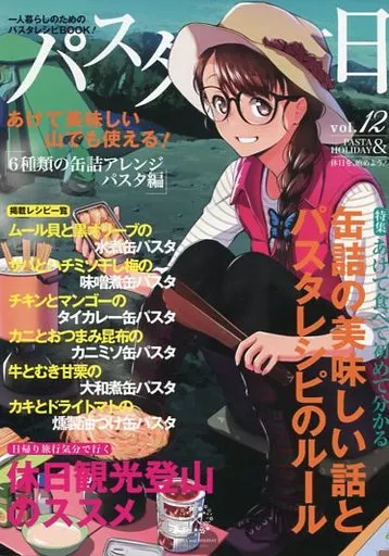 パスタと休日 vol.12_image