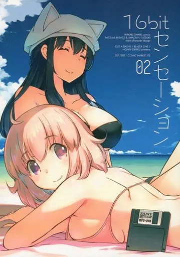 16bitセンセーション 02 – オリジナル