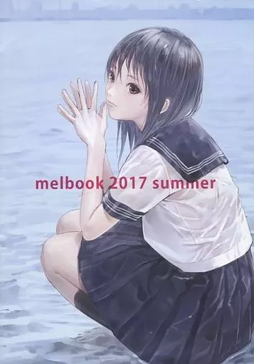 オリジナル melbook 2017 summer / 岸田メル / 迷子通信