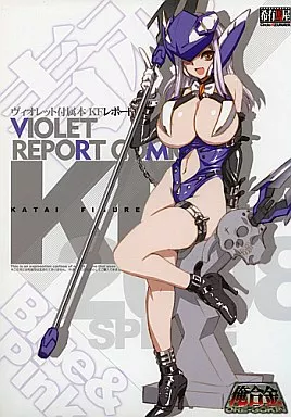 ヴィオレット付属本_image