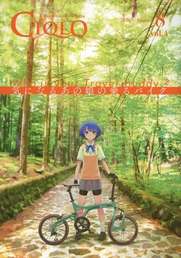 評論・考察・解説系 CIQLO vol.4 / kozou / Rimoka / cavolo