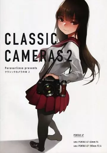 クラシックレンズの本 ペロナーリンゼ ありま秀丞 よむ 駿河屋 - 【買取】<<評論・考察・解説系>> クラシックカメラの本 2