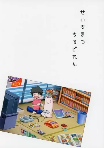 せいきまつちるどれん_image