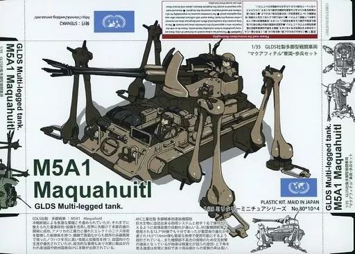 社会性重昆虫 – オリジナル