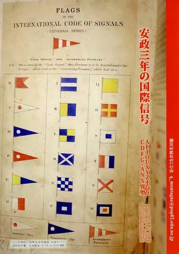 ミリタリー 瀛報 第47号 F‐35Bは正規空母を滅ぼす / 文谷数重 / 隅田金属ぼるじひ社