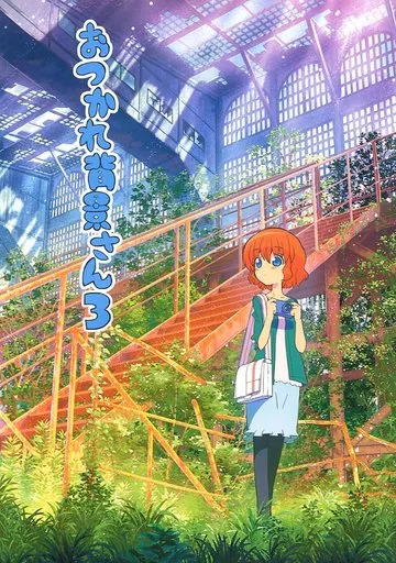 おつかれ背景さん 3_image