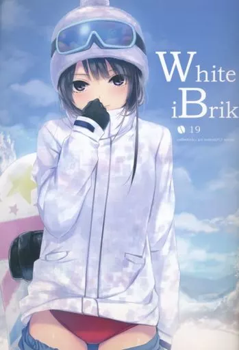 オリジナル 【冊子単品】White iBrik / 珈琲貴族 / ロイヤルマウンテン