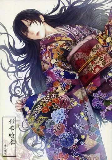 オリジナル 彩華絵本 / 彩乃浦助 / 喋々喃々
