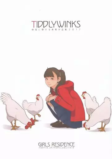 オリジナル TIDDLYWINKS / 伸長に関する考察 / GIRLS RESIDENCE