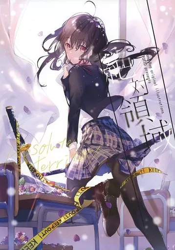 オリジナル 絶対領域 / 美和野らぐ / 三食納豆飯