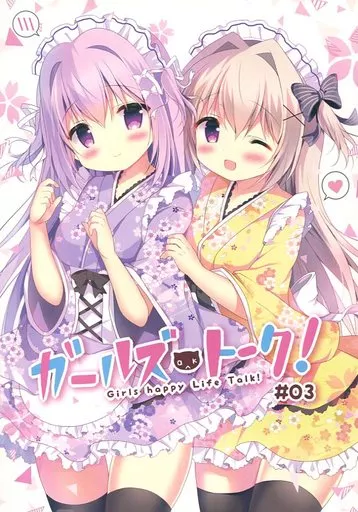 オリジナル 【冊子単品】ガールズトーク! 3 / あづみ一樹 / Come Through