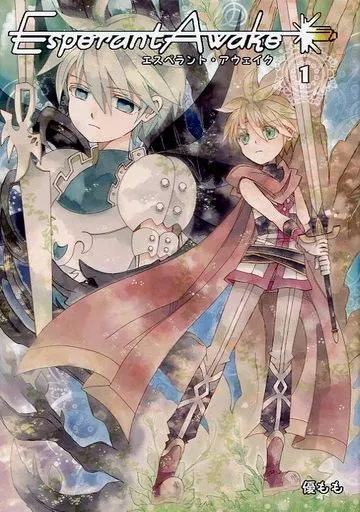 アニメ Esperant Awake 駿河屋 -<中古><<オリジナル>> Esperant Awake 1 エスペラント