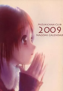 オリジナル MIZUKICHAN CLUB 2009 NAGOMI CALENDAR / みずきちゃんくらぶ