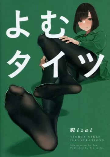 よむ書店　ビッグタペストリー　みるタイツ　よむタイツ 51nxDbZ0xCL._AC_UF350,