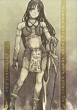 オリジナル Human body rough sketch collection / AB/むてけいロマンス