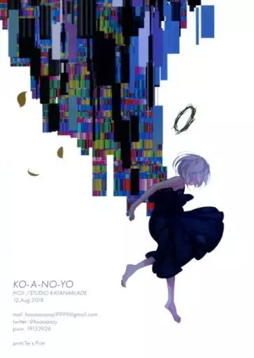 オリジナル KO-A-NO-YO / STUDIO KATANABLADE