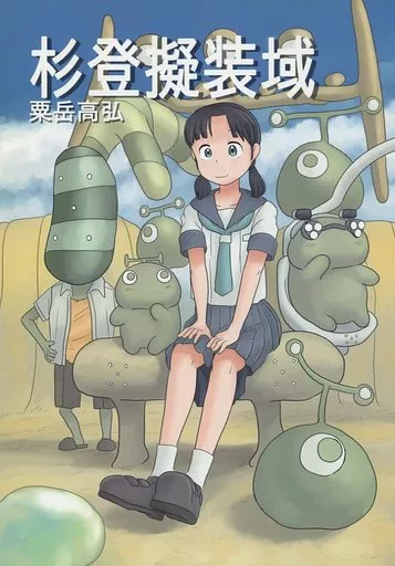 杉登擬装域_image