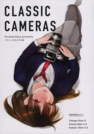 クラシックレンズの本 ペロナーリンゼ ありま秀丞 よむ 駿河屋 -<中古><<評論・考察・解説系>> CLASSIC CAMERAS クラシック