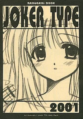 Rakugaki Book VOL.4 – オリジナル